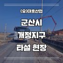 (유)대호산업