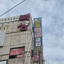 전일 복싱클럽 이미지