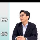 걷기만으론 100세 못 간다...느리게 늙는 식사·운동법은 [이러면 낫는다] 이미지