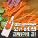 [모야모야] 곰돌이 채칼세트 이미지