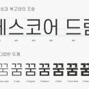 에스코어주 이미지