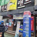 수내역 점심에 참치 간단하게 먹을수 있는 참치랜드 점심정식 후기