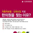 다산애한의원 이미지