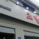 교토스시 이미지
