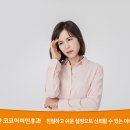 코코이비인후과의원 이미지