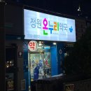 정원온누리약국 이미지