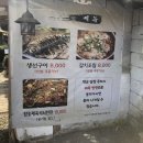 석쇠 생선구이집 이미지