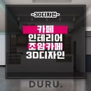 조암카페 이미지
