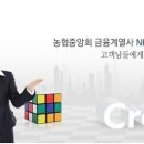 ★농협capital 치킨 호프사장님들께 힘이되겠습니다★ 이미지