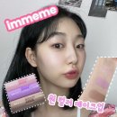 멀티 유즈 끝판왕! 아임미미 아임 멀티 스틱 3종 원컬러 데일리 메이크업