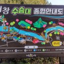 수승대관광안내소 이미지