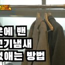 고기냄새 이미지