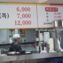 사거리덕성식당 이미지