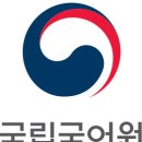 국립국어원 이미지