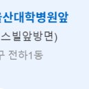 한마음회관,울산대학병원앞(27108) 이미지