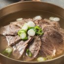 한우곰탕 이미지