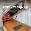 둔산중로-37 | 100분 동안 한 거라고는 누운 게 전부인데, 몸이 달라졌다 대전피부관리, 바이오포톤난희37