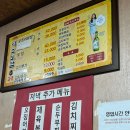 이조보쌈 이미지