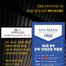 동아인테리어 이미지