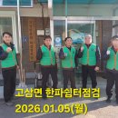 하갈경로당 Daum카페