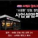 스테프핫도그디오션점
