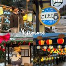 대소마을 | 동두천 놀거리 일본마을 니지모리스튜디오 료칸 할인 기모노 체험