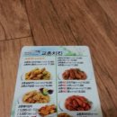 교촌치킨대방점 이미지