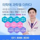 서울청담닥터아나파의원 이미지