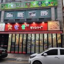 맛찬들왕소금구이 옥포점 이미지