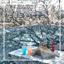 세종 바베큐장 32사단 신병교육대 맛집 노릇노릇