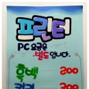 노리 PC방 이미지
