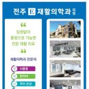전주E재활의학과의원 이미지