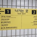 구일역 이미지