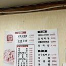 주정차-28 | 천안 냉삼맛집 친절하고 맛있는 정애식당 후기