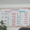 신대흥식당 이미지