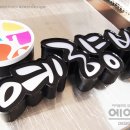 에이빌하우스 이미지