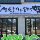 고가네생선구이 이미지