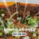 코다리각시 포항장성본점 이미지