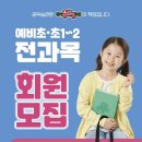 한글교실 초등과정 이미지