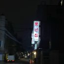 풍년집 이미지