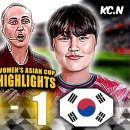 U-17 아시안컵여자축구 한국 - 필리핀 H/L 이미지