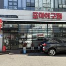 목포 평화광장 맛집 현지인이 더 많은 평광 포미아구찜