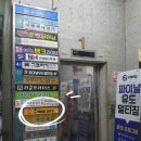 이바돔감자탕계양