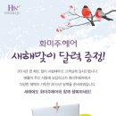 화미주
