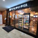 박승철헤어스투디오(상록수점)