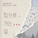 2인전 이미지