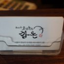 깜돈 이미지