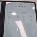 황비물회 이미지