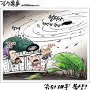만평슈퍼