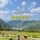 송남목장 이미지